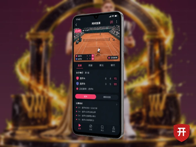 开云 APP，赛事实时更新更方便